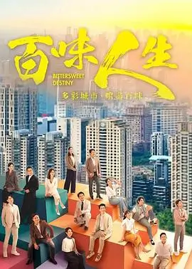 山城旧事